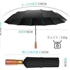 折りたたみ傘 晴雨兼用 黒 110cm 撥水 12骨 耐風 日傘 UVカットの画像