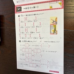 漢字ドリル
の画像