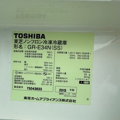無料★東芝 3ドア冷蔵庫 TOSHIBA 2013年製 340L　中古品 要清掃の画像