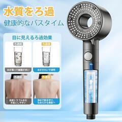 シャワーヘッド マイクロナノバブル 高水圧 5段階モード ダブル増圧 手元止水の画像