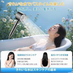シャワーヘッド マイクロナノバブル 高水圧 5段階モード ダブル増圧 手元止水の画像