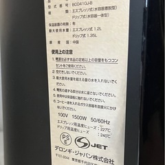デロンギコーヒーメーカーの画像