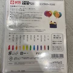 サクラ　クーピーペンシル12色の画像