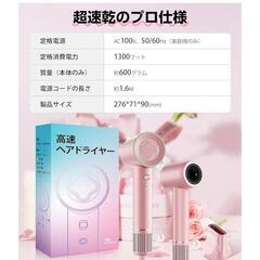 ドライヤー 大風量 速乾 過熱防止機能 マイナスイオン 軽量 コンパクトの画像