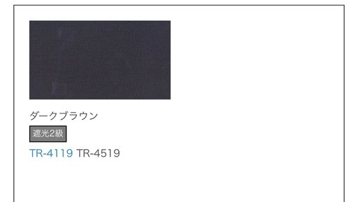 ロールスクリーン