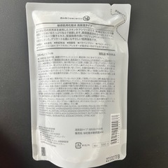 無印良品 化粧水  高保湿タイプの画像