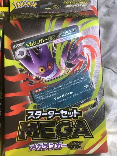 (9個)ポケモンカード　スターターセット　メガゲンガーex  新品未開封