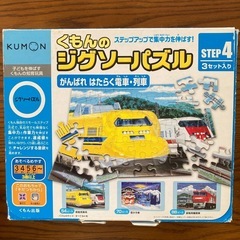 くもんジグソーパズルの画像