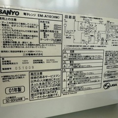 電子レンジ　の画像