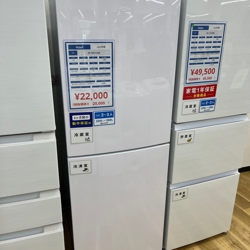 Haier 冷蔵庫のご紹介です！