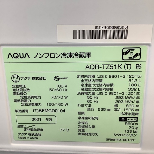 【安心6ヶ月保証付き！】AQUA 4ドア冷蔵庫　入荷しました！