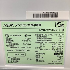 【安心6ヶ月保証付き！】AQUA 4ドア冷蔵庫　入荷しました！の画像