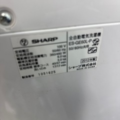 SHARP 　洗濯機の画像