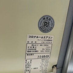 窓エアコンの画像