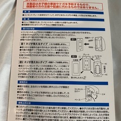 コンセントガード　カバーの画像