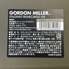 ゴードンミラートランクカーゴ　50Lの画像
