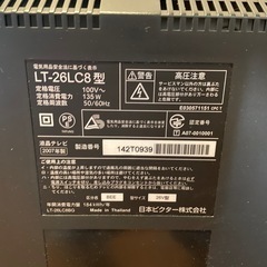 【無料】  ジャンク品　Victor テレビの画像