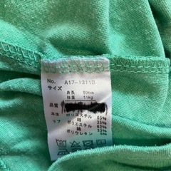 80サイズ　服の画像