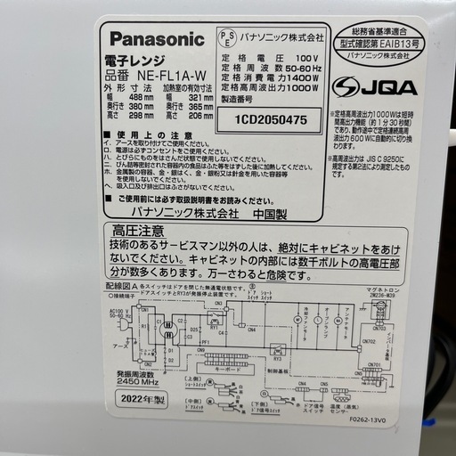 Panasonic 電子レンジのご紹介です！
