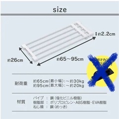 伸縮棚 アイリスオーヤマ　ホワイト の画像