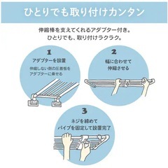 伸縮棚 アイリスオーヤマ　ホワイト の画像