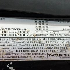 【中古】マックス MAX AK-HL1270E3 スーパーエアコンプレッサ 高圧/常圧 タンク11L【ハンズクラフト佐賀】の画像