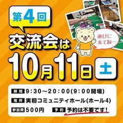 【第4回 ならくぼボードゲーム会｜参加者募集中🎲】