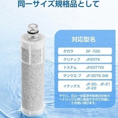 【新品3本入り】JF-22 浄水栓 取替用浄水器カートリッジの画像