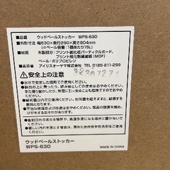  ゴミ箱収納式棚 の画像