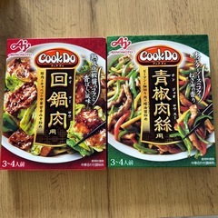 味の素　CookDo 回鍋肉　青椒肉絲