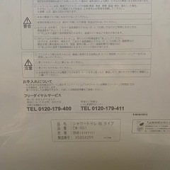 INAX   温水洗浄便座
の画像