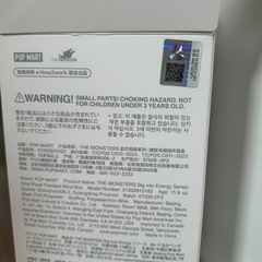 ラブブBig into Energyの画像