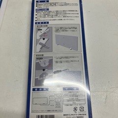 H 2509-452 地上デジタル放送 屋内アンテナ 未使用の画像