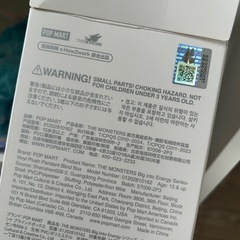 ラブブBig into Energyの画像
