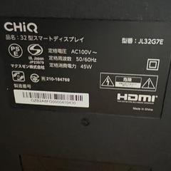 チューナーレステレビの画像