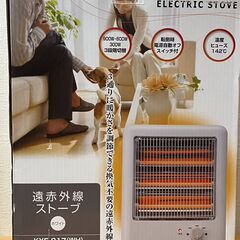 【未使用品】遠赤外線ストーブ　３段切り替え　転倒安全装置　１４２度　2017年製の画像
