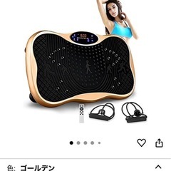 ダイエット用健康器具の画像