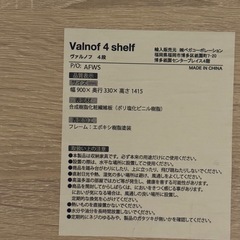 東Z20 木製 4段 オープンシェルフ ラック  の画像