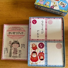 ちびまる子ちゃんカルタの画像