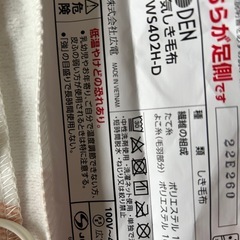 美品！電気毛布の画像