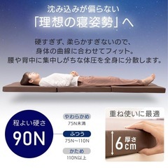マットレス　シングル　折り畳みの画像