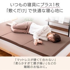 マットレス　シングル　折り畳みの画像