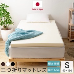 マットレス　シングル　折り畳みの画像