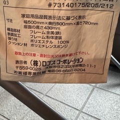 LOGOSキャンプ用折りたたみチェアー3脚セットでの画像
