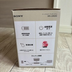 SONYお手元テレビスピーカー　SRS-LSR200の画像