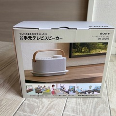 SONYお手元テレビスピーカー　SRS-LSR200の画像