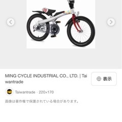 子供用自転車の画像