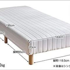 【無料】脚付きマットレス ダブル ベッド