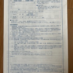 コロナ ポータブルエアコン除湿機の画像