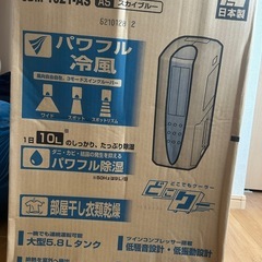 コロナ ポータブルエアコン除湿機の画像